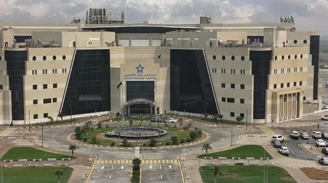 Jazan Specialist Hospital building